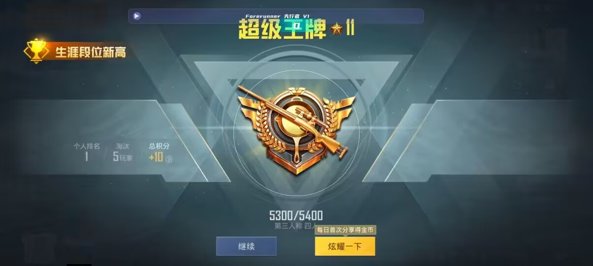 和平精英先行者透视直装 - ��ҷ���������ƽ��Ӣ辅助预览图